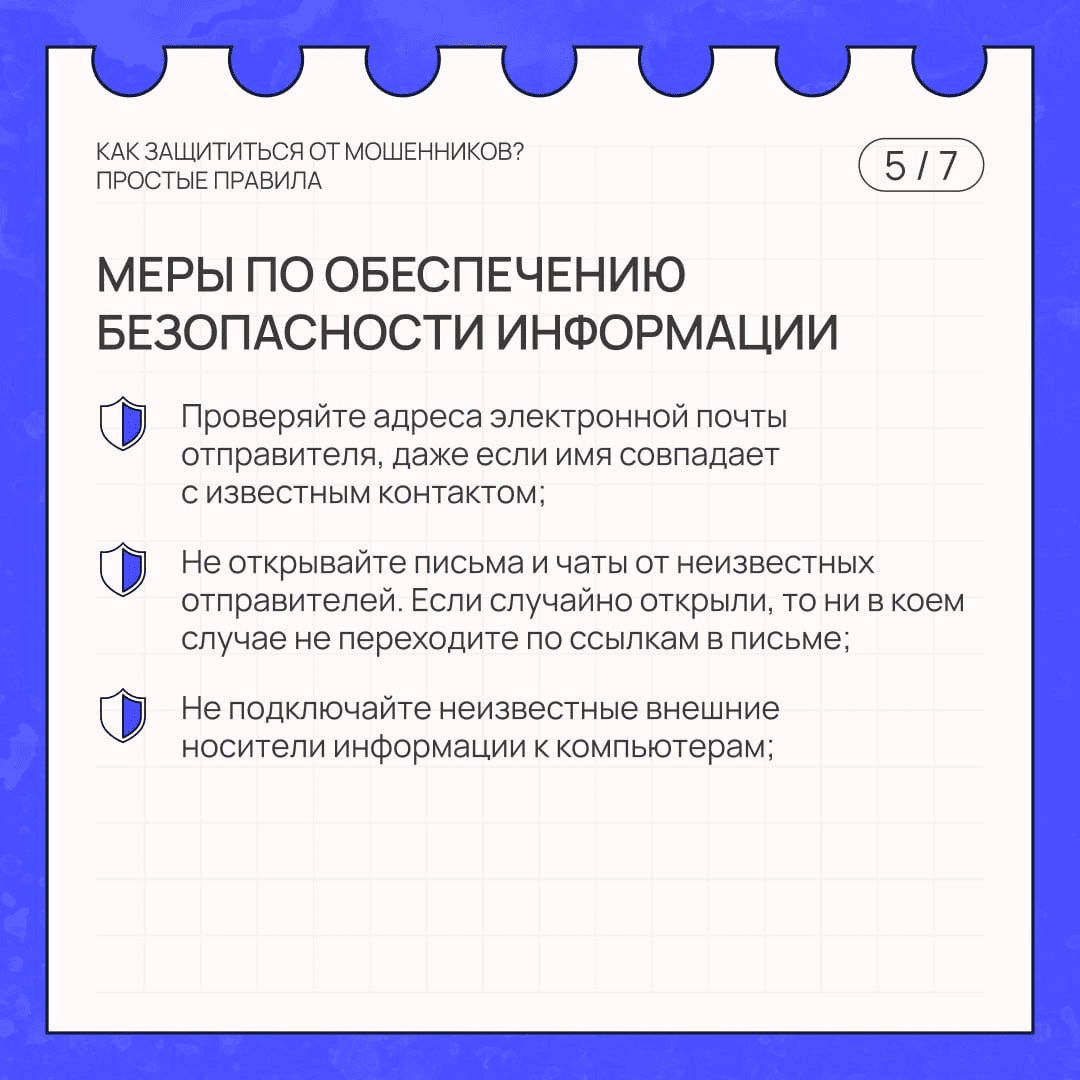 Памятка
